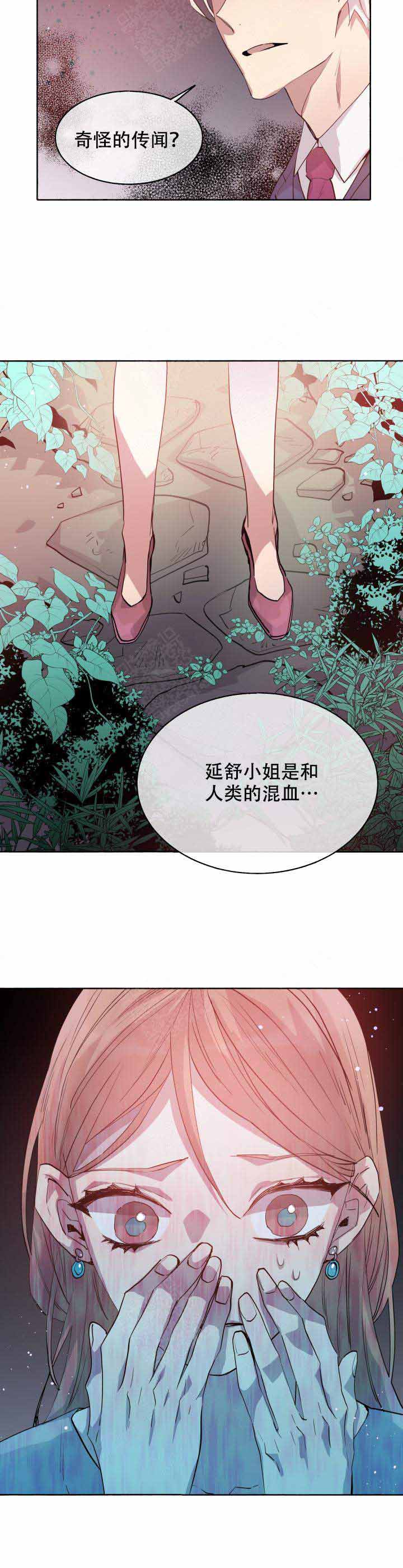 《巫师与狼》漫画最新章节第92话免费下拉式在线观看章节第【2】张图片