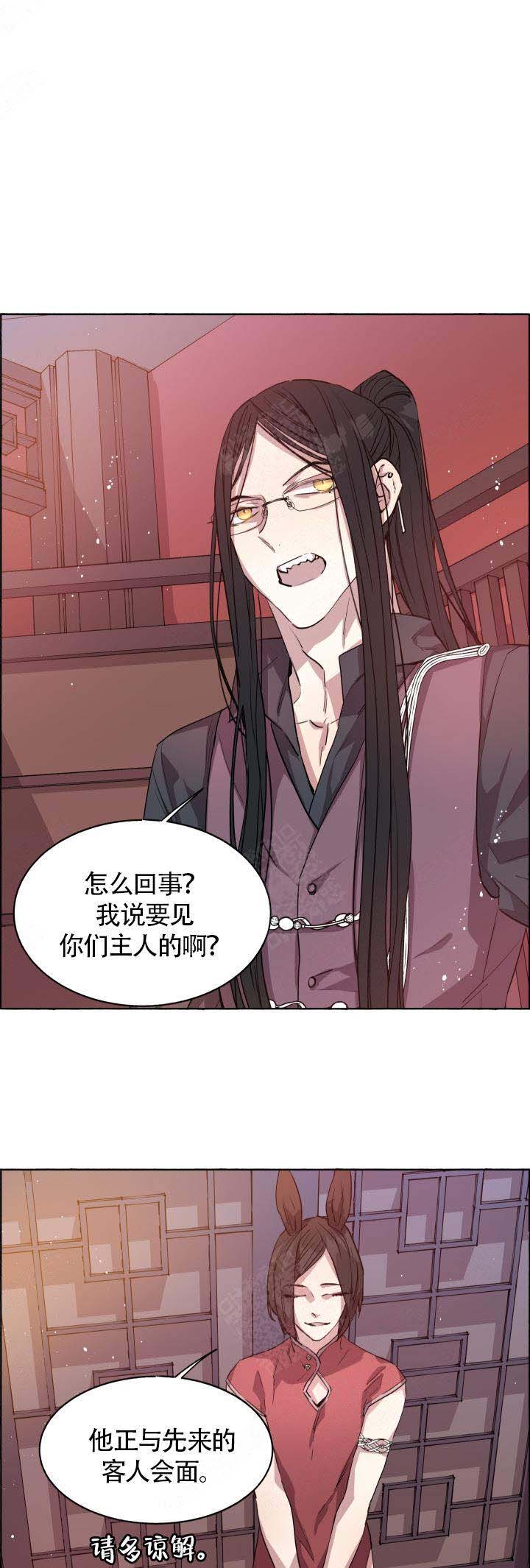 《巫师与狼》漫画最新章节第67话免费下拉式在线观看章节第【1】张图片