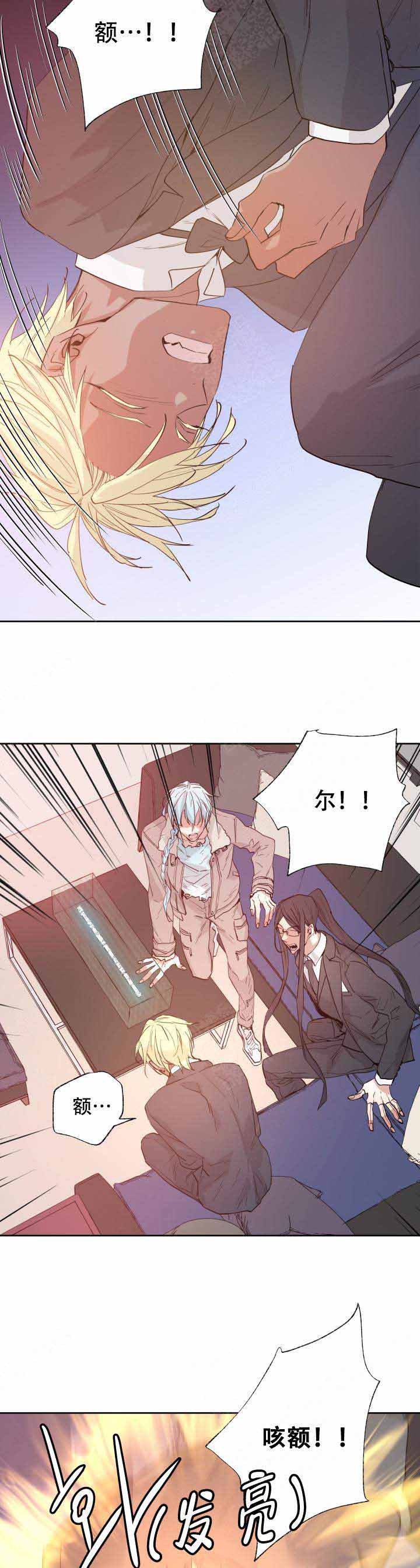 《巫师与狼》漫画最新章节第102话免费下拉式在线观看章节第【5】张图片