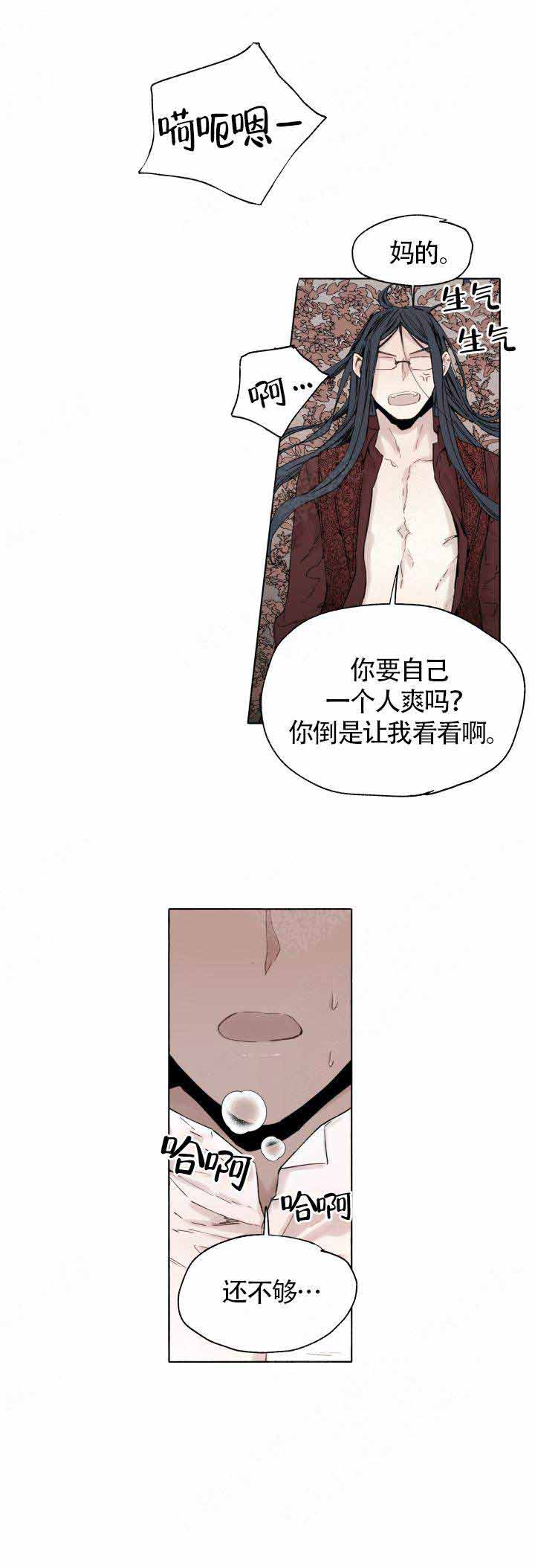 《巫师与狼》漫画最新章节第49话免费下拉式在线观看章节第【9】张图片