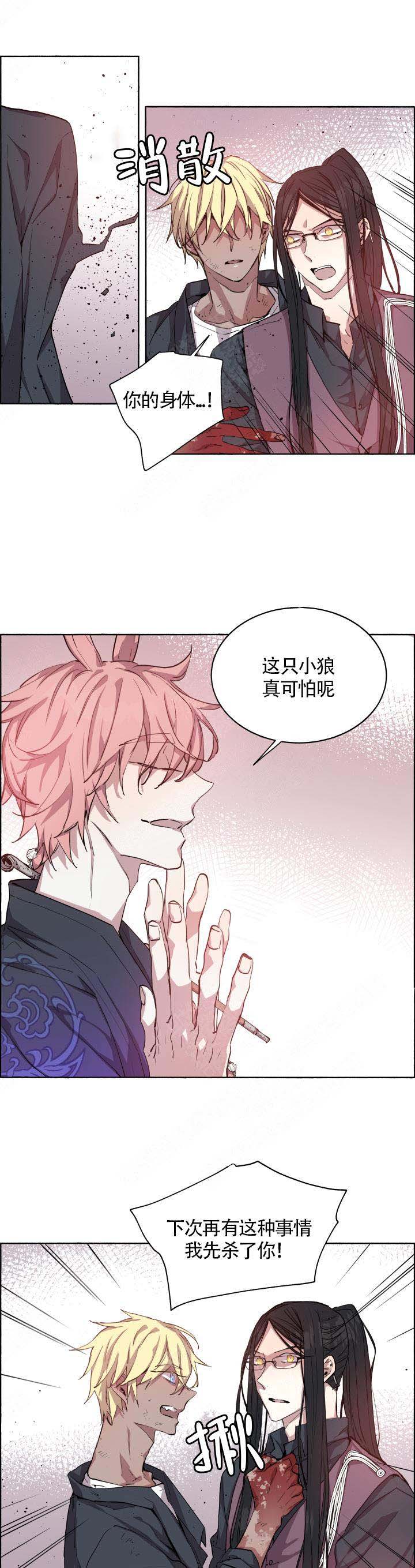 《巫师与狼》漫画最新章节第69话免费下拉式在线观看章节第【7】张图片