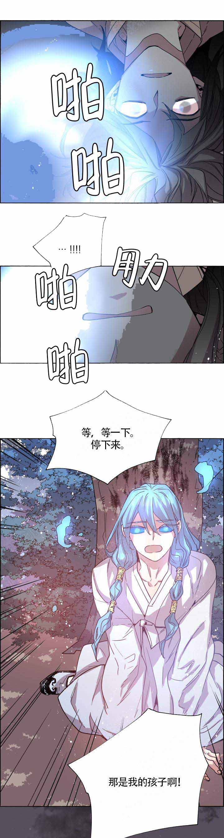 《巫师与狼》漫画最新章节第76话免费下拉式在线观看章节第【4】张图片