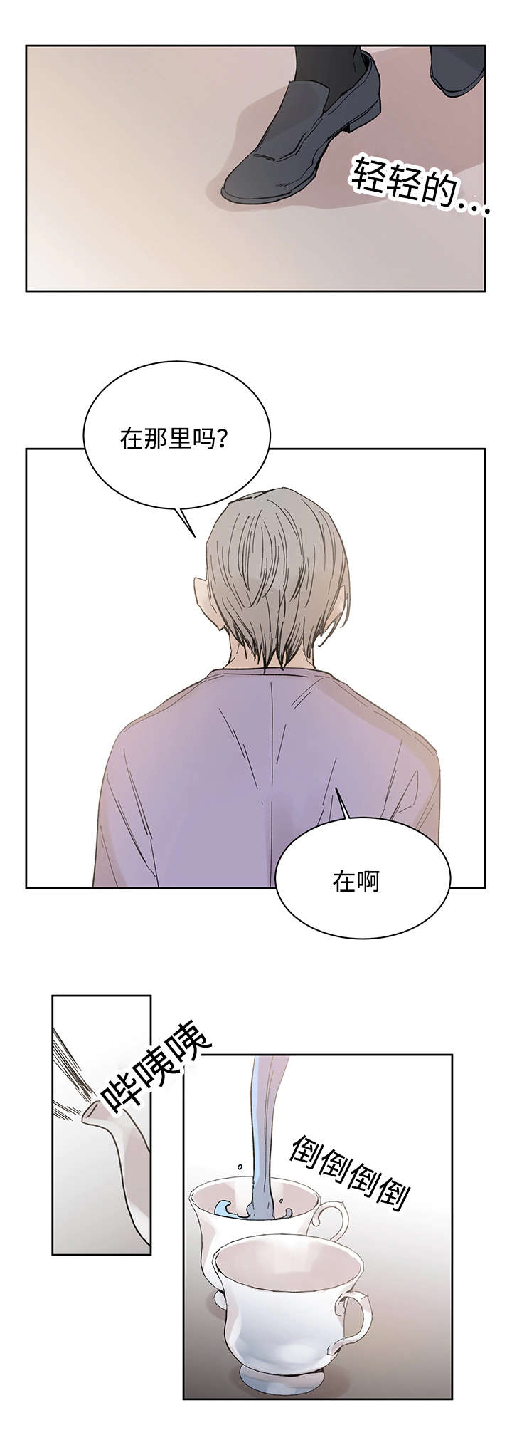 《巫师与狼》漫画最新章节第16话免费下拉式在线观看章节第【3】张图片