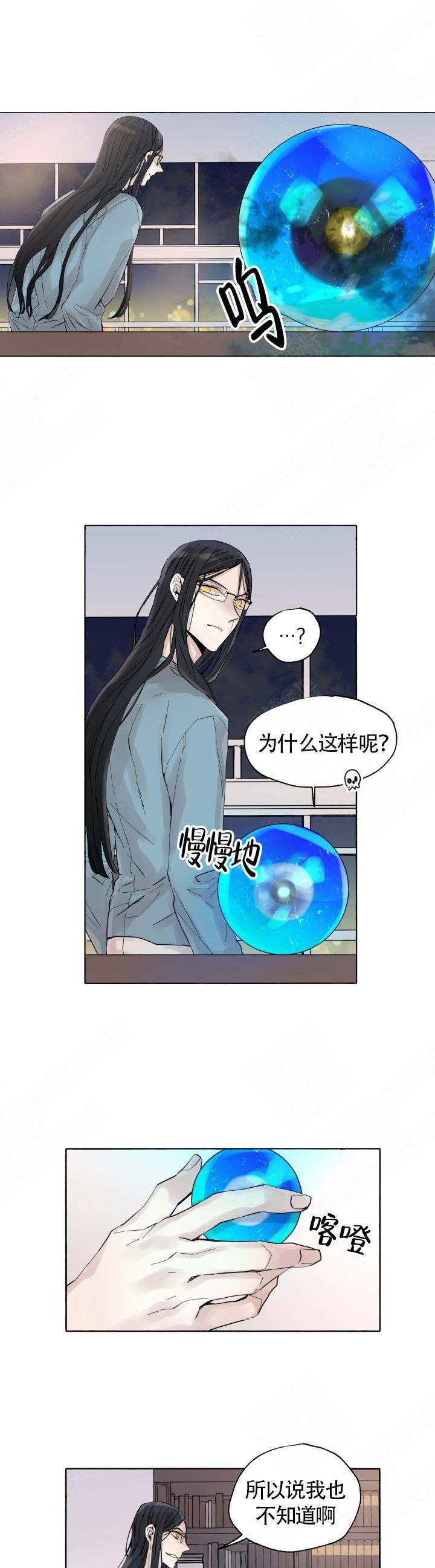 《巫师与狼》漫画最新章节第57话免费下拉式在线观看章节第【4】张图片