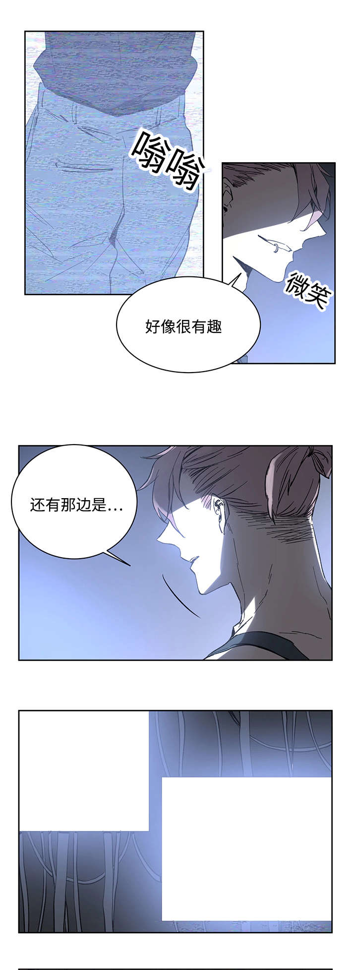 《巫师与狼》漫画最新章节第19话免费下拉式在线观看章节第【7】张图片