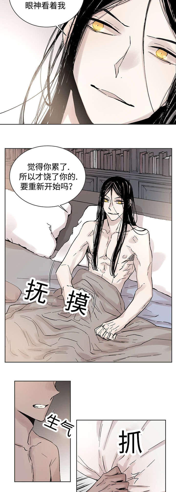 《巫师与狼》漫画最新章节第32话免费下拉式在线观看章节第【3】张图片