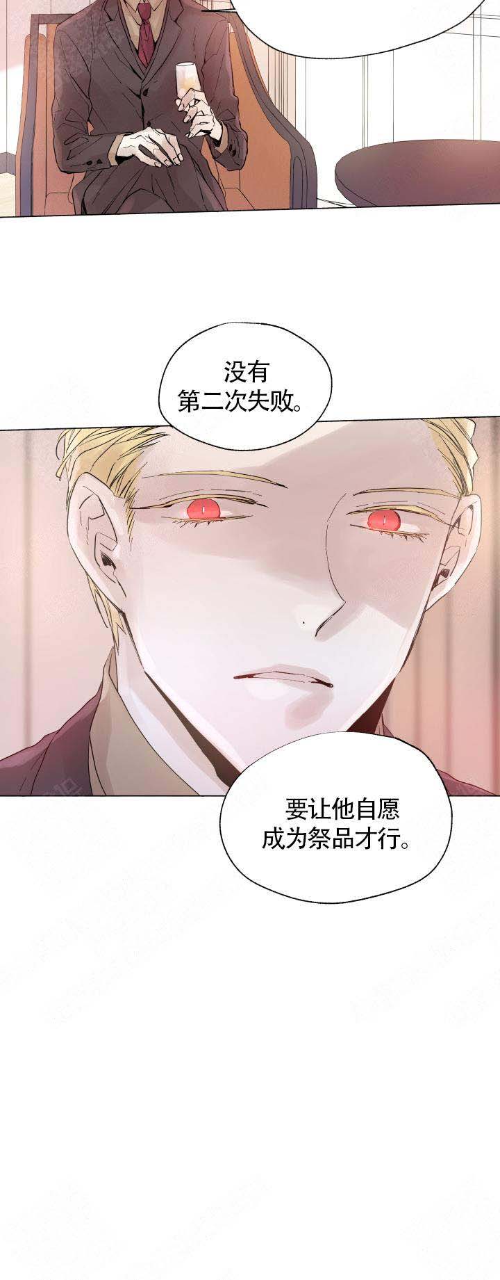 《巫师与狼》漫画最新章节第58话免费下拉式在线观看章节第【9】张图片