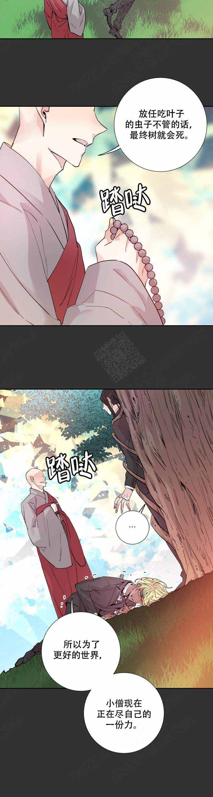 《巫师与狼》漫画最新章节第109话免费下拉式在线观看章节第【6】张图片