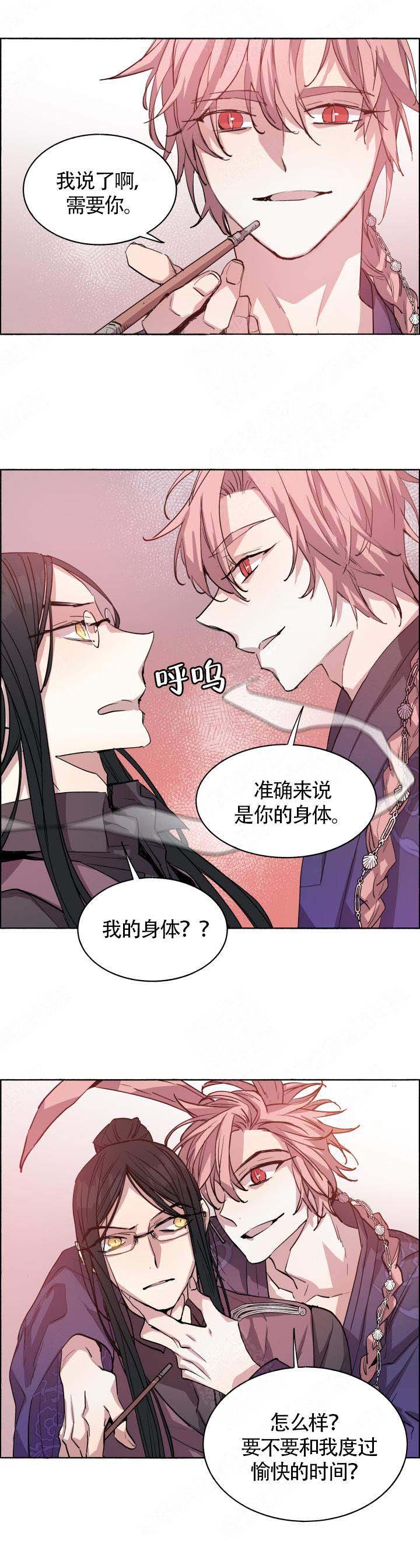 《巫师与狼》漫画最新章节第67话免费下拉式在线观看章节第【13】张图片