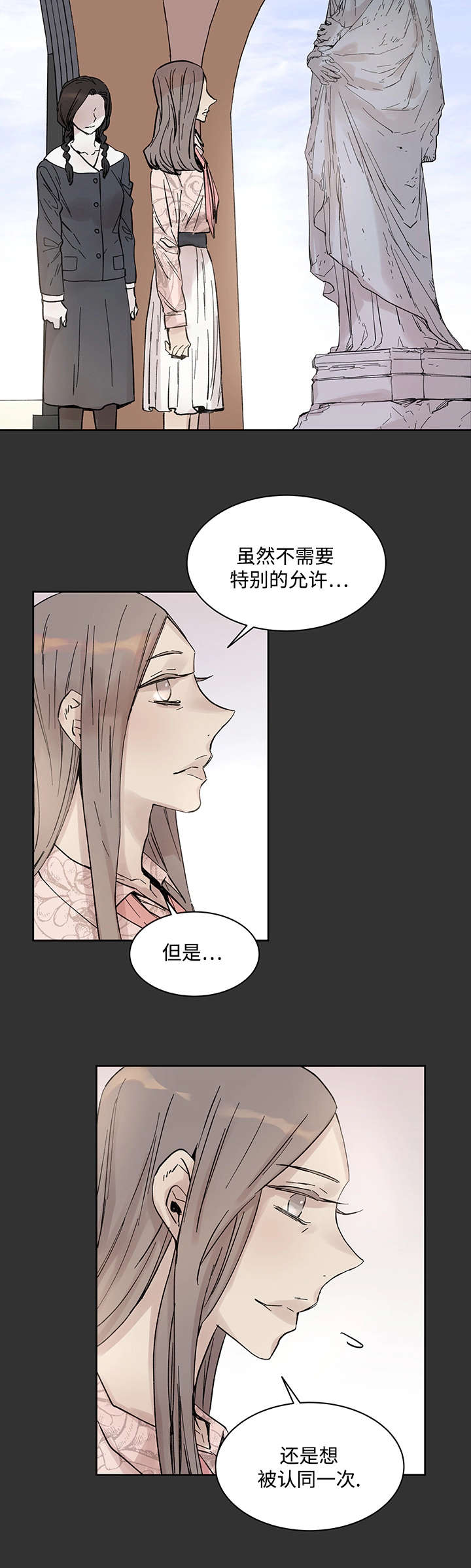 《巫师与狼》漫画最新章节第23话免费下拉式在线观看章节第【6】张图片