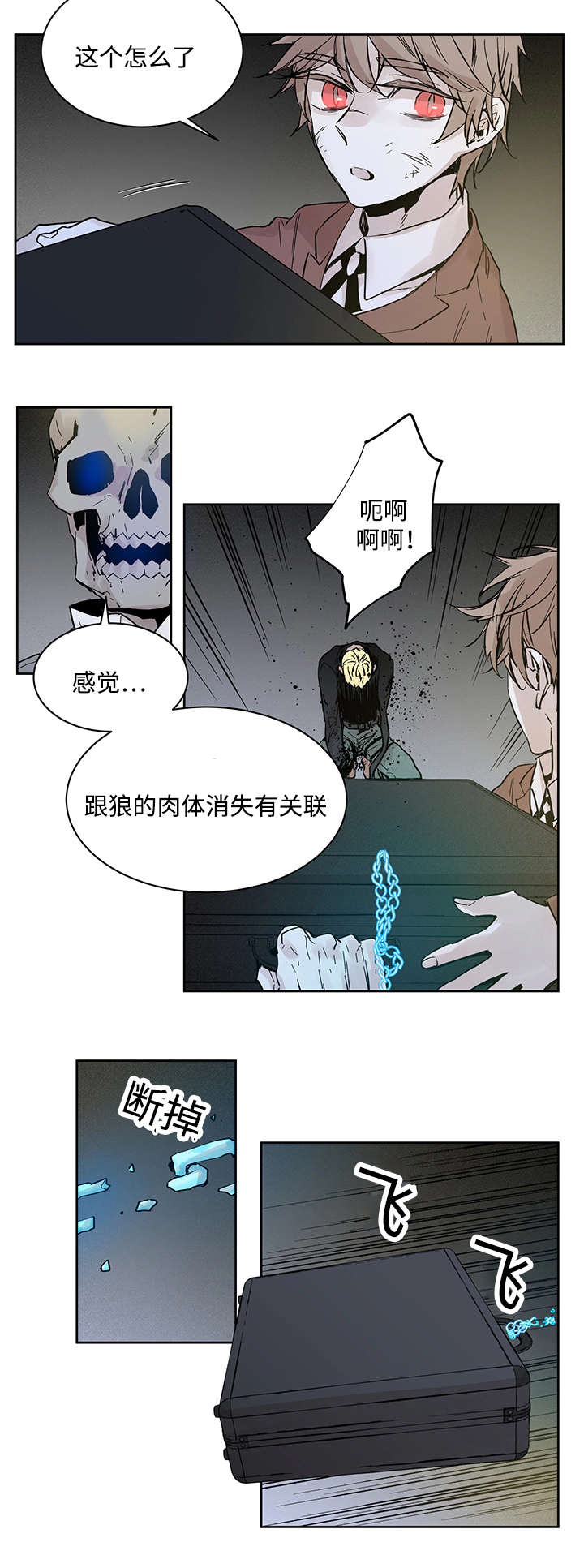 《巫师与狼》漫画最新章节第5话免费下拉式在线观看章节第【9】张图片