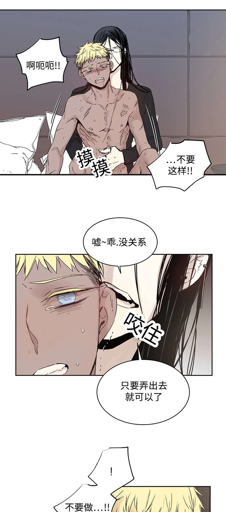 《巫师与狼》漫画最新章节第10话免费下拉式在线观看章节第【2】张图片