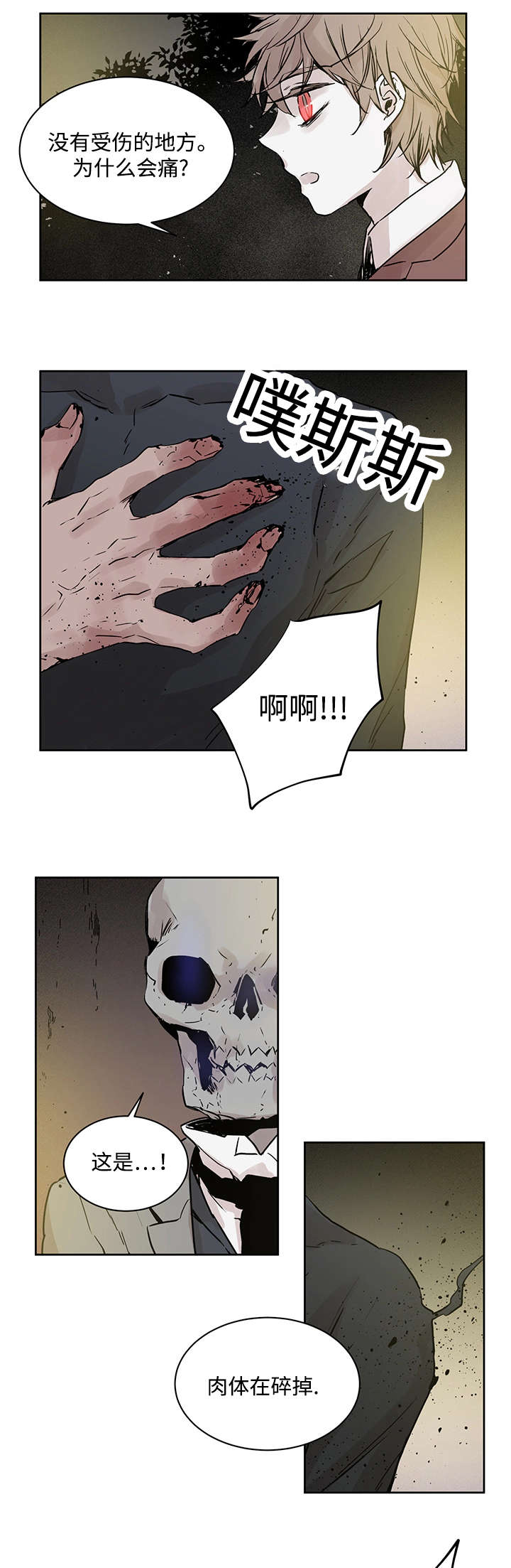 《巫师与狼》漫画最新章节第5话免费下拉式在线观看章节第【6】张图片