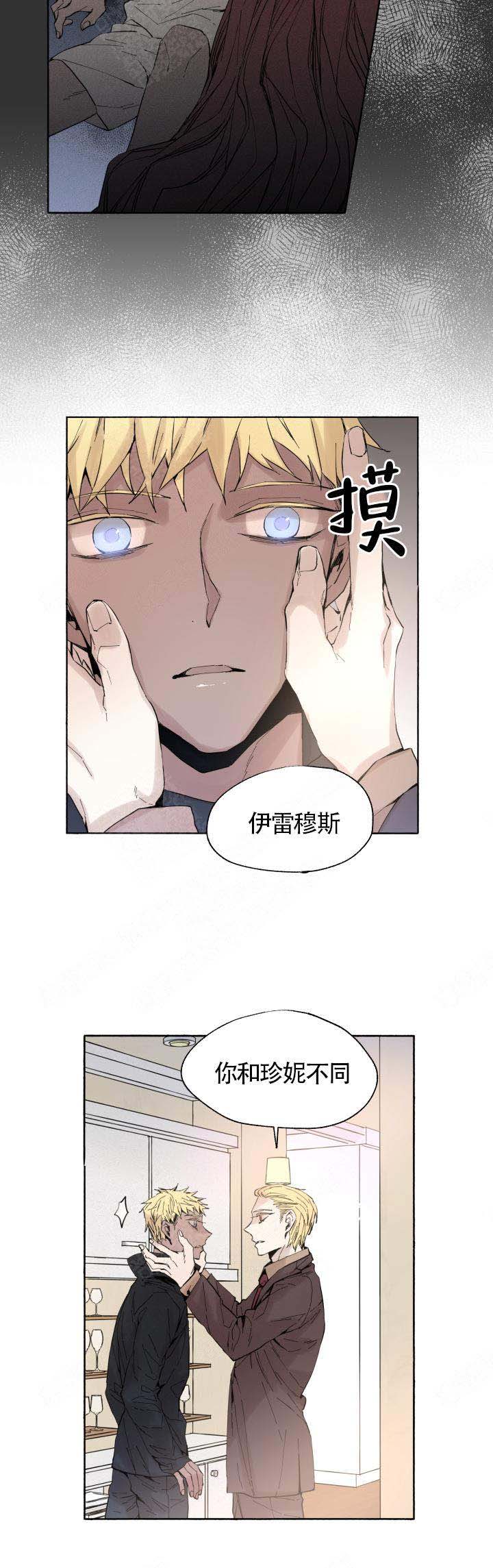 《巫师与狼》漫画最新章节第55话免费下拉式在线观看章节第【11】张图片