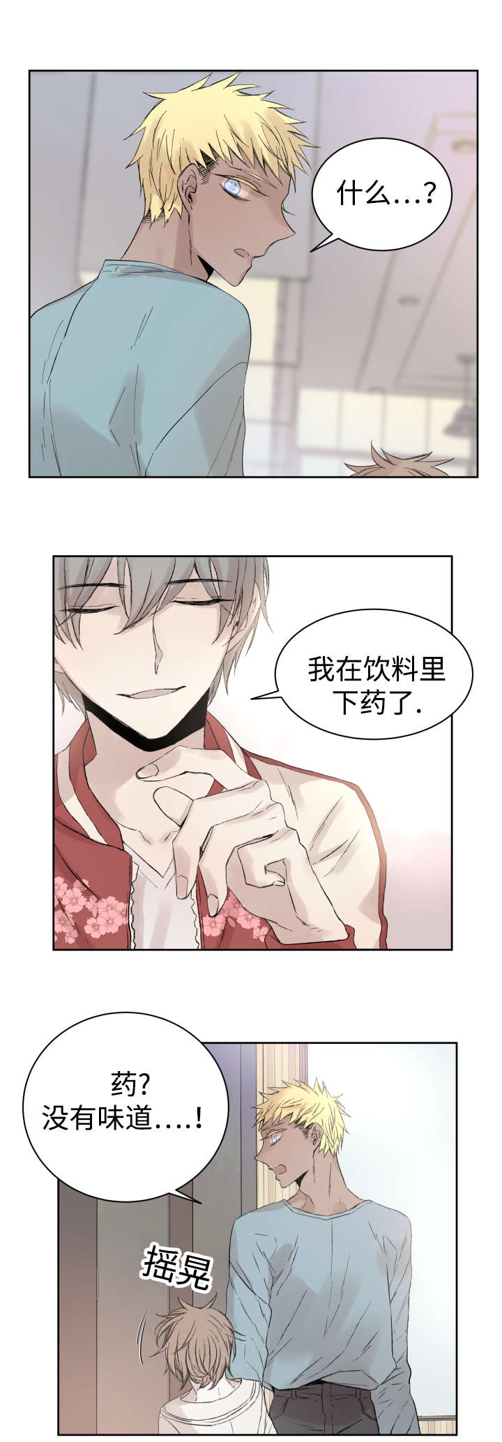 《巫师与狼》漫画最新章节第33话免费下拉式在线观看章节第【11】张图片