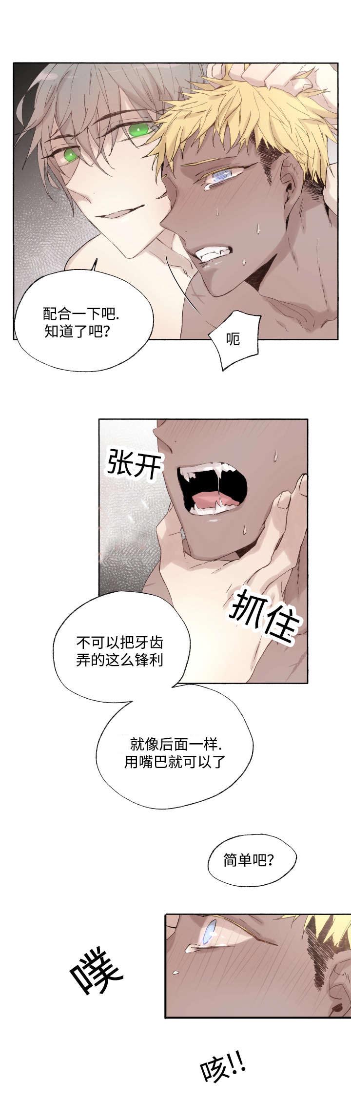 《巫师与狼》漫画最新章节第38话免费下拉式在线观看章节第【5】张图片