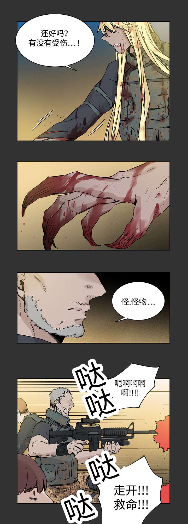 《巫师与狼》漫画最新章节第4话免费下拉式在线观看章节第【4】张图片