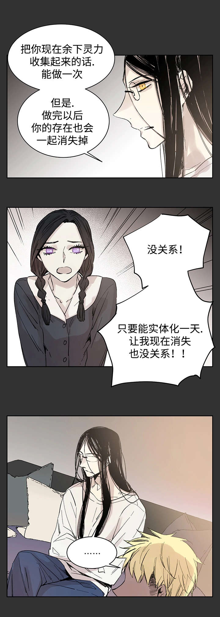 《巫师与狼》漫画最新章节第16话免费下拉式在线观看章节第【15】张图片