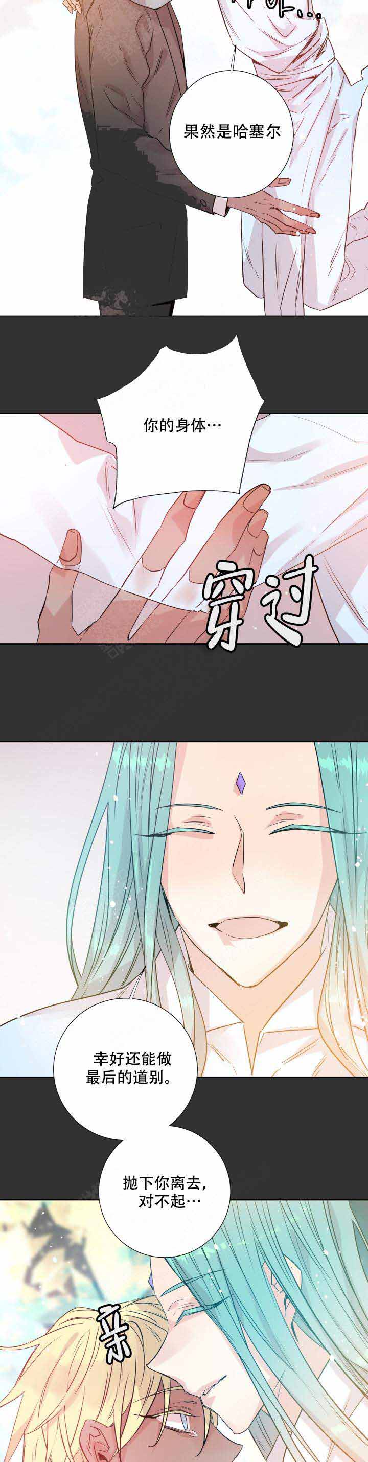 《巫师与狼》漫画最新章节第110话免费下拉式在线观看章节第【7】张图片