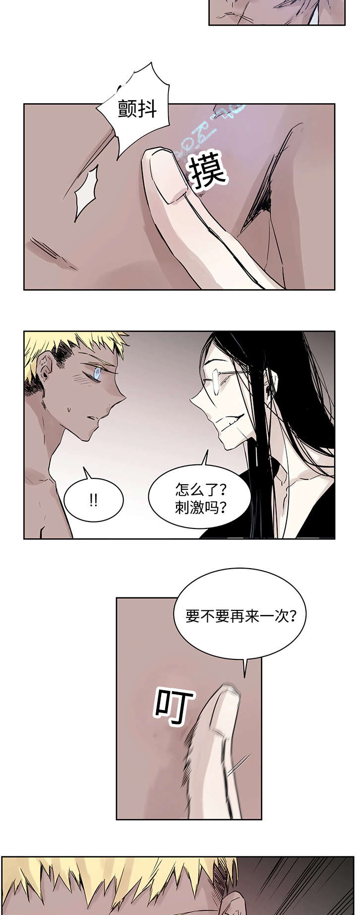 《巫师与狼》漫画最新章节第2话免费下拉式在线观看章节第【7】张图片