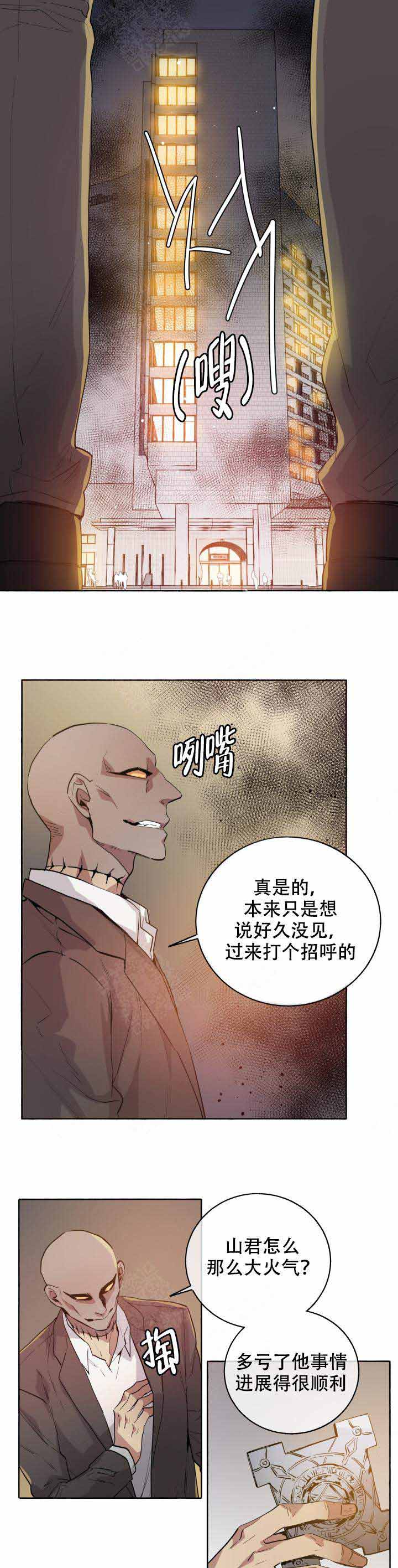 《巫师与狼》漫画最新章节第95话免费下拉式在线观看章节第【1】张图片