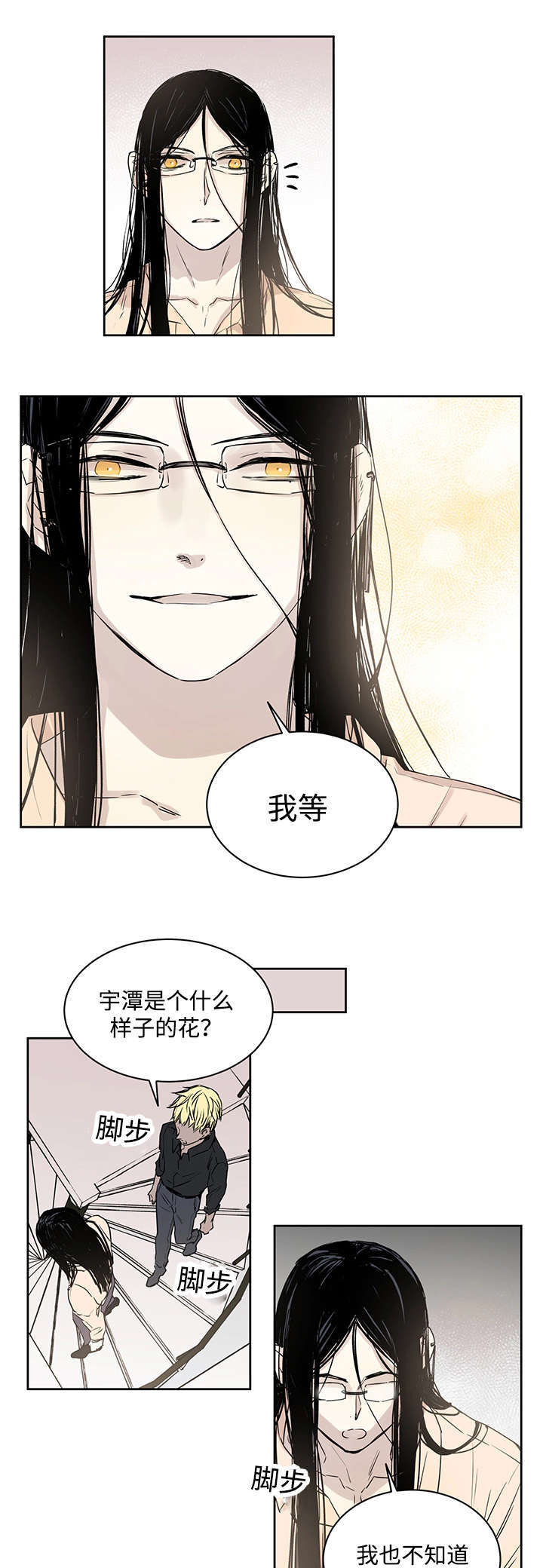 《巫师与狼》漫画最新章节第13话免费下拉式在线观看章节第【2】张图片