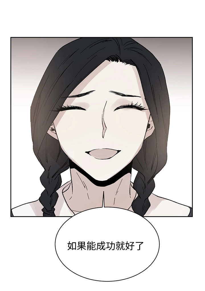 《巫师与狼》漫画最新章节第16话免费下拉式在线观看章节第【11】张图片