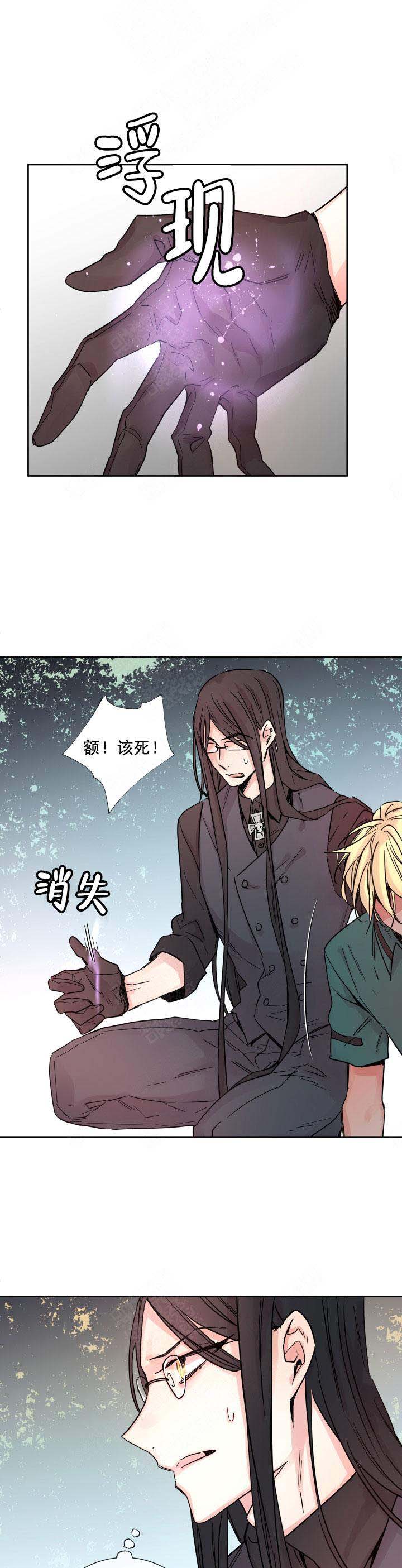 《巫师与狼》漫画最新章节第119话免费下拉式在线观看章节第【13】张图片