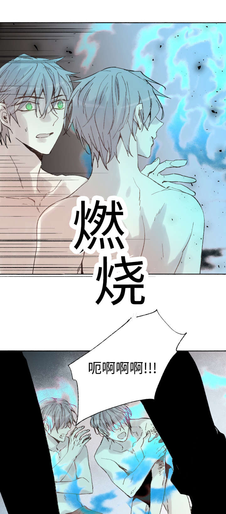 《巫师与狼》漫画最新章节第40话免费下拉式在线观看章节第【1】张图片