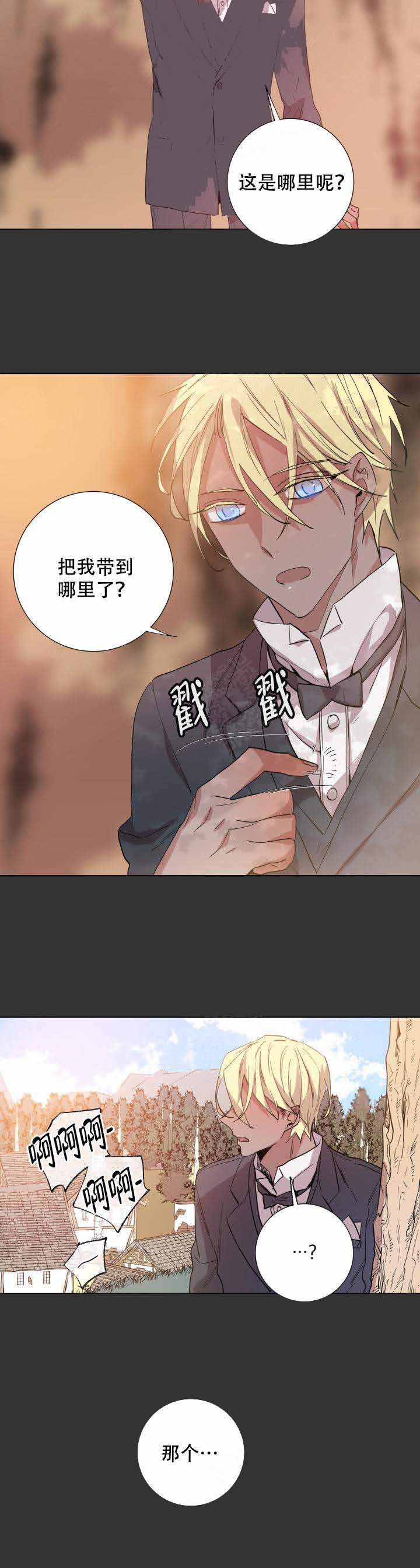 《巫师与狼》漫画最新章节第104话免费下拉式在线观看章节第【4】张图片