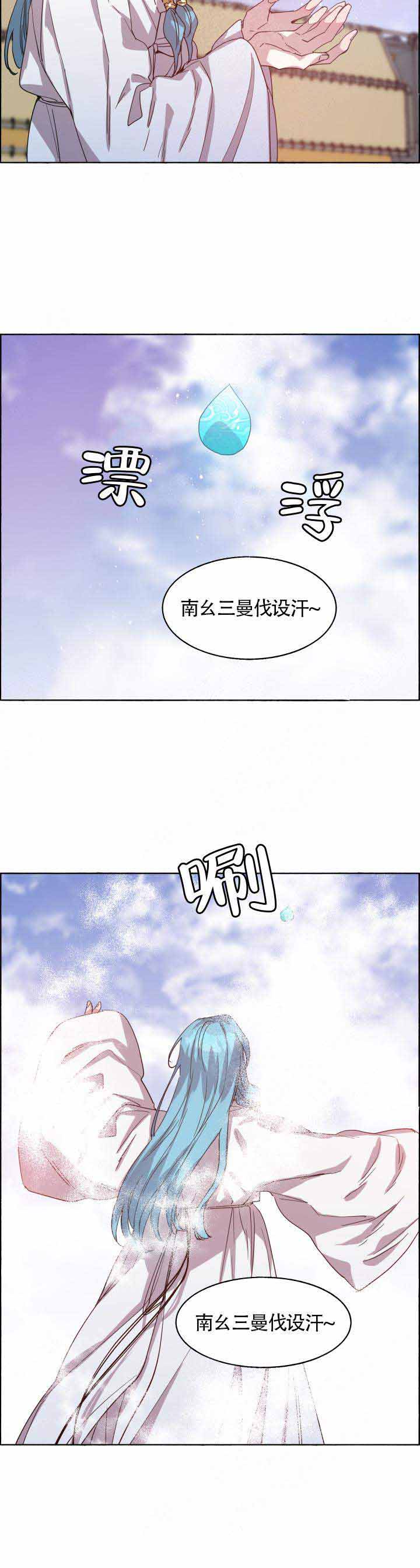 《巫师与狼》漫画最新章节第79话免费下拉式在线观看章节第【8】张图片