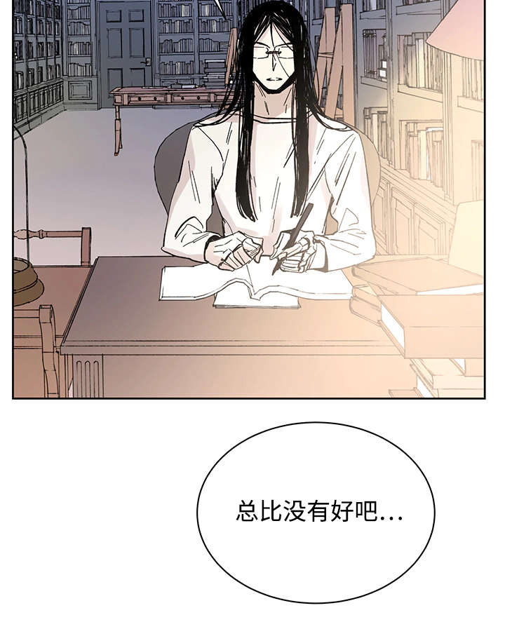 《巫师与狼》漫画最新章节第17话免费下拉式在线观看章节第【3】张图片