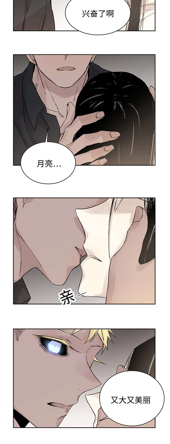 《巫师与狼》漫画最新章节第17话免费下拉式在线观看章节第【9】张图片