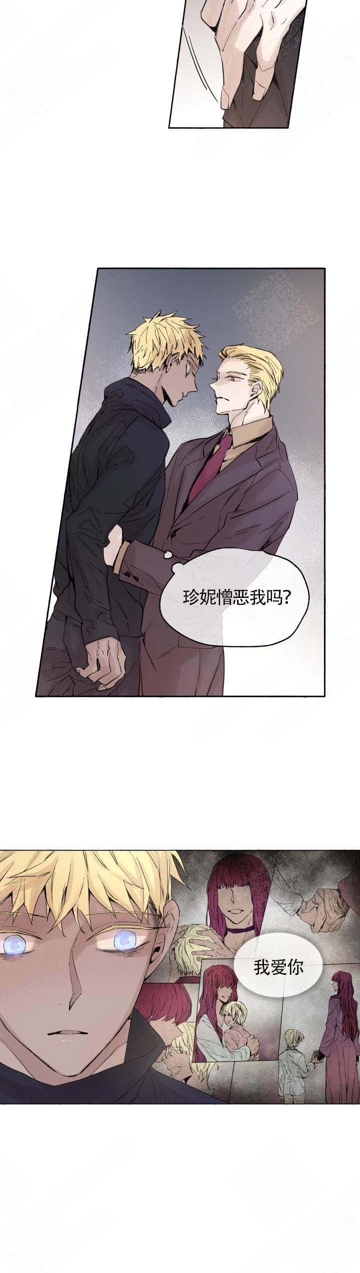 《巫师与狼》漫画最新章节第55话免费下拉式在线观看章节第【8】张图片