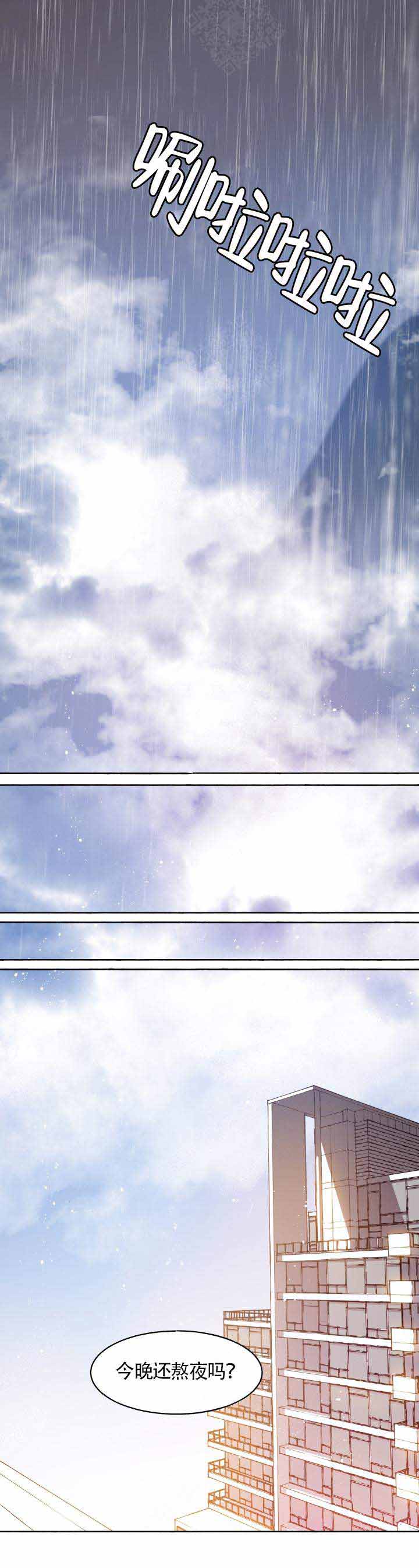 《巫师与狼》漫画最新章节第80话免费下拉式在线观看章节第【3】张图片