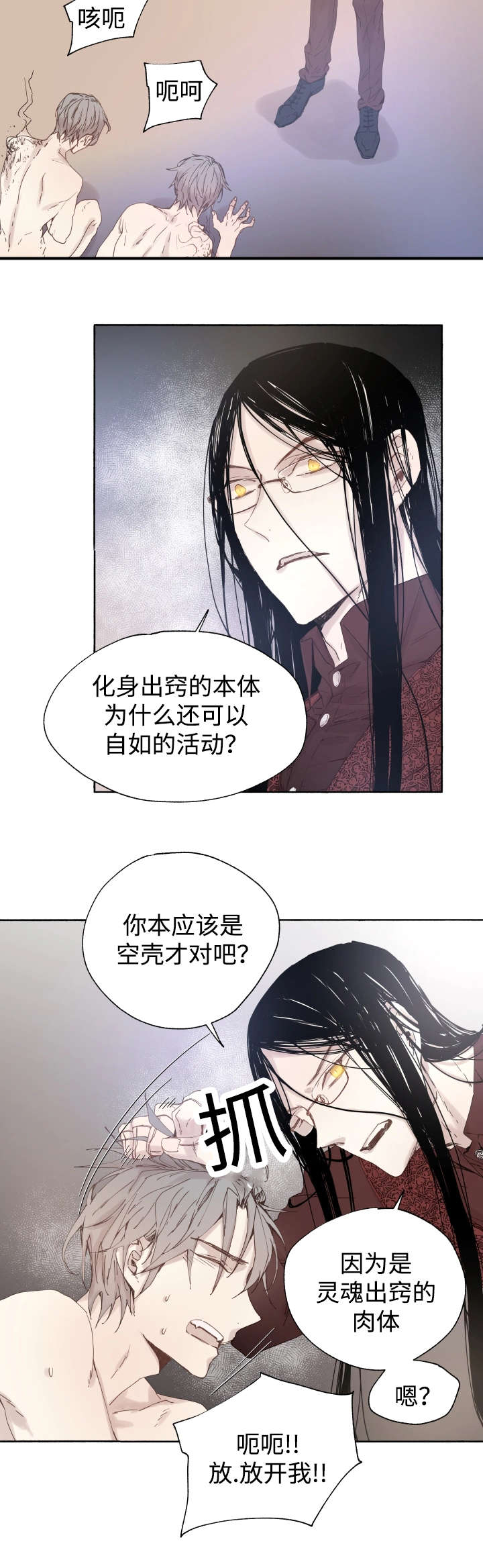 《巫师与狼》漫画最新章节第41话免费下拉式在线观看章节第【3】张图片