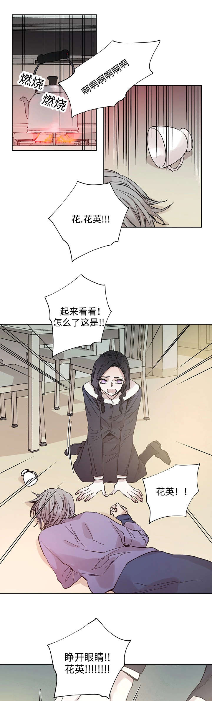 《巫师与狼》漫画最新章节第19话免费下拉式在线观看章节第【9】张图片