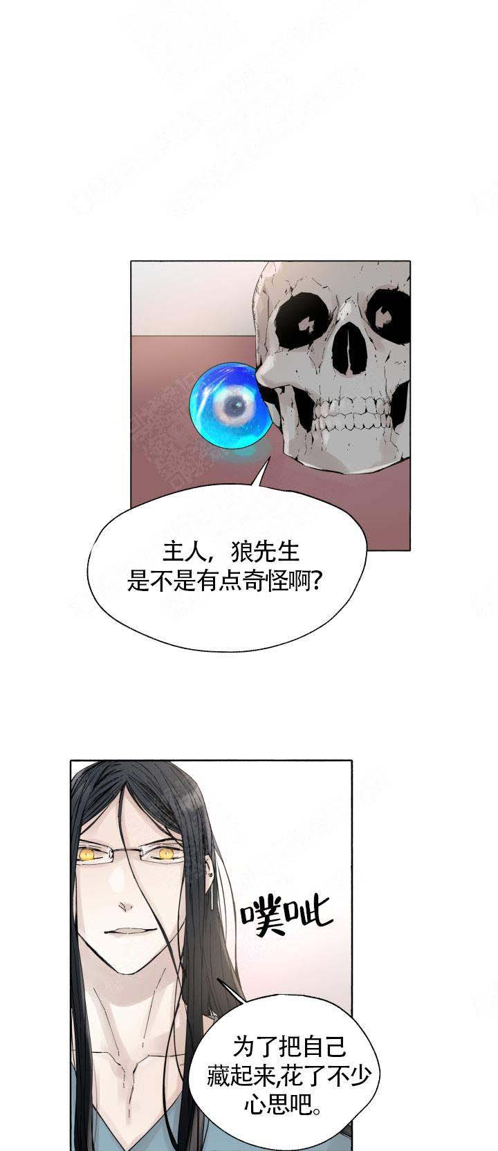 《巫师与狼》漫画最新章节第57话免费下拉式在线观看章节第【1】张图片