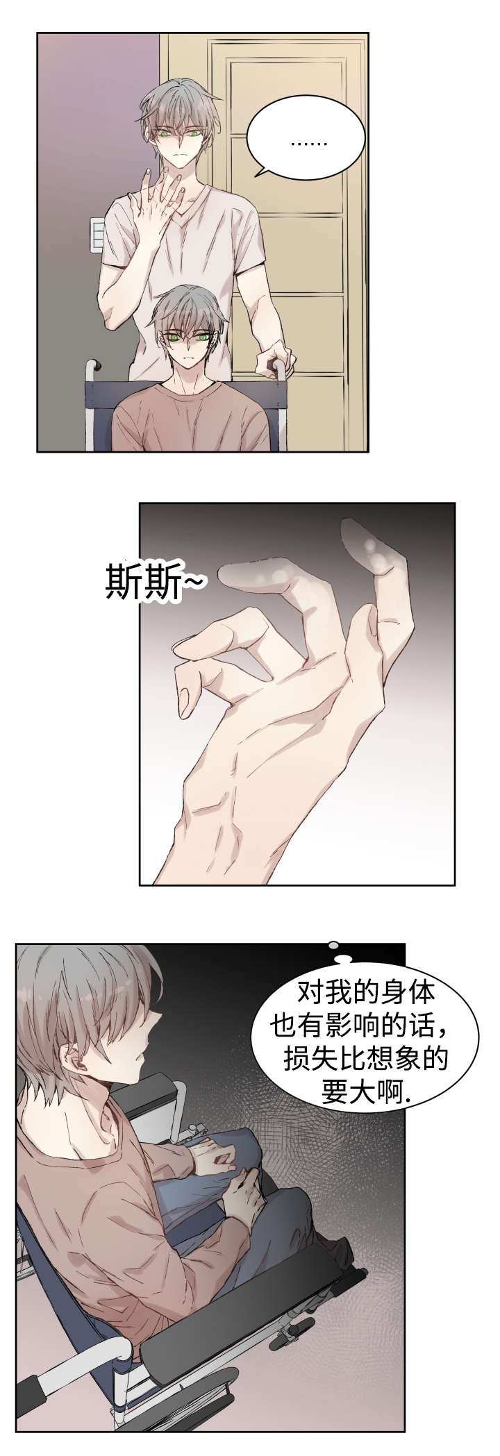 《巫师与狼》漫画最新章节第34话免费下拉式在线观看章节第【17】张图片