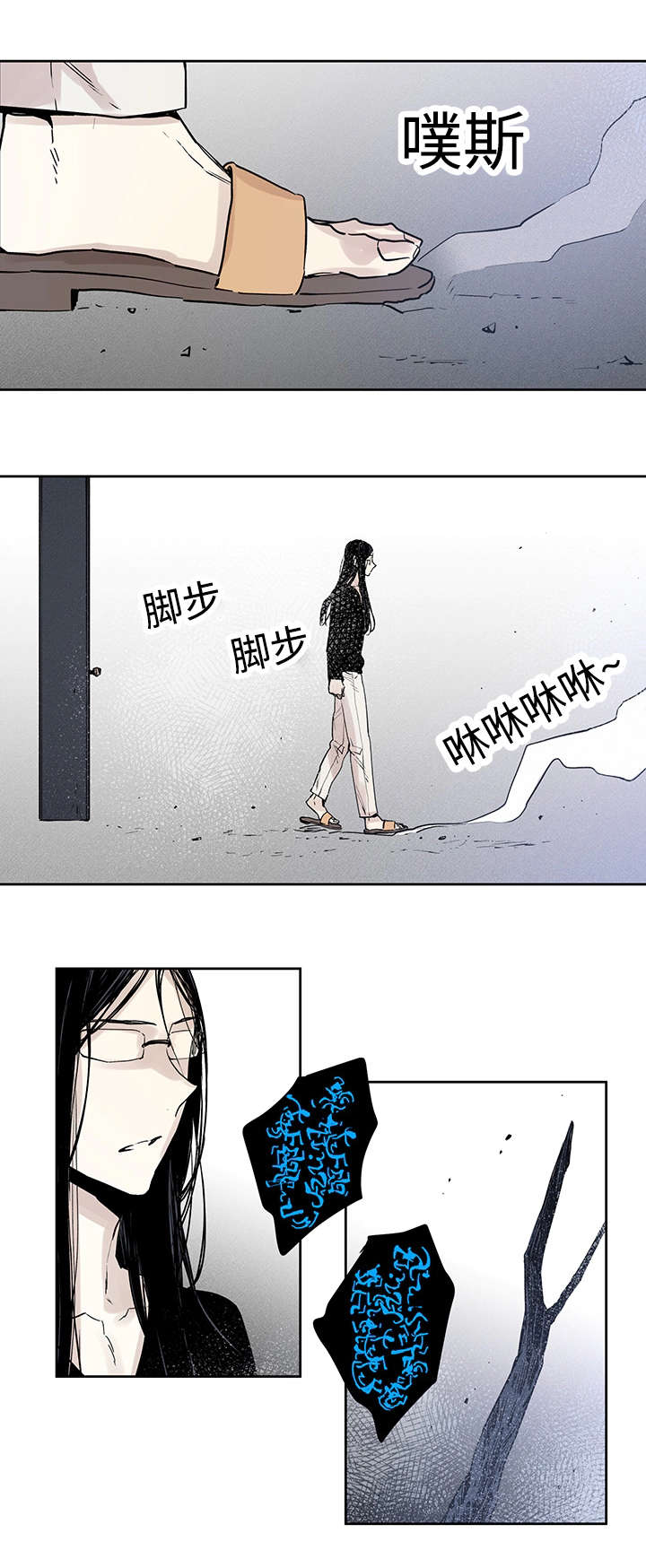 《巫师与狼》漫画最新章节第8话免费下拉式在线观看章节第【12】张图片