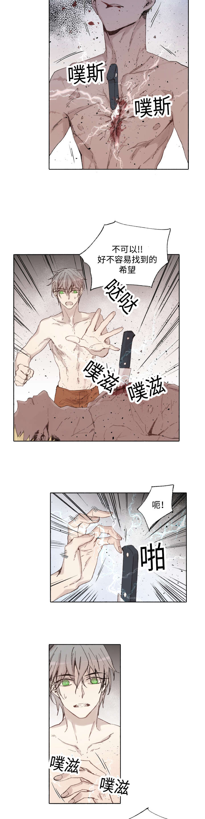 《巫师与狼》漫画最新章节第39话免费下拉式在线观看章节第【8】张图片