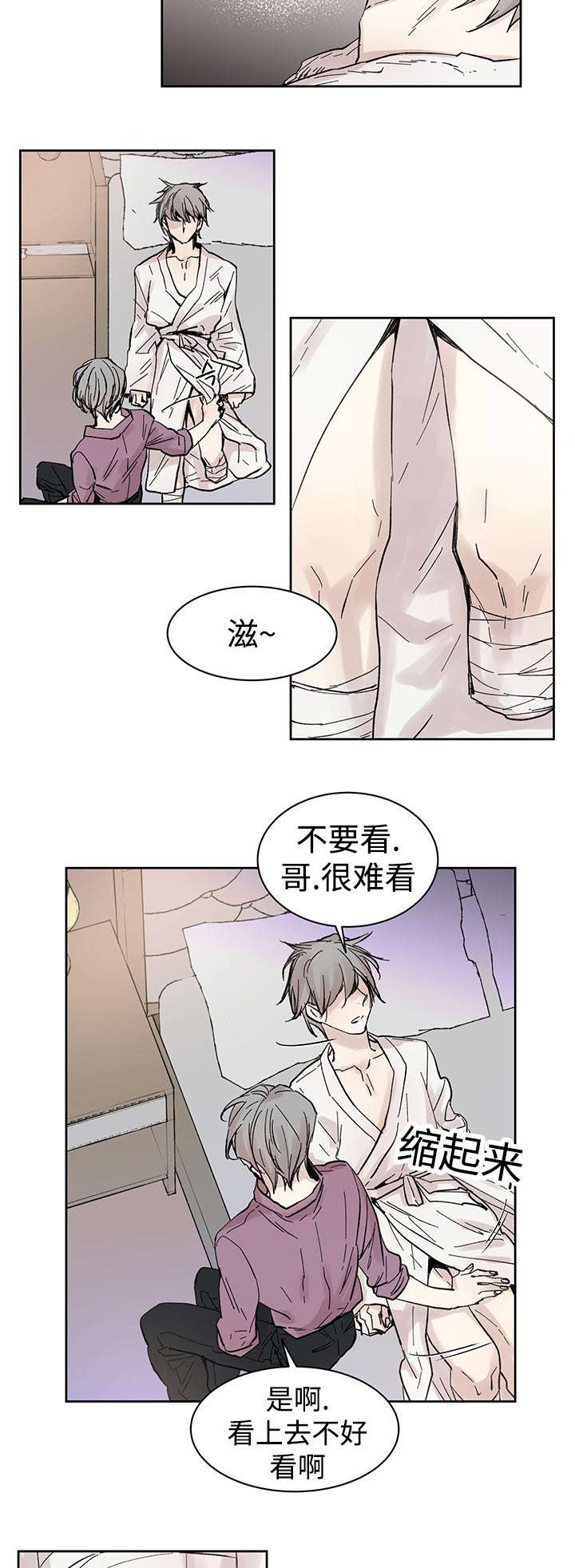 《巫师与狼》漫画最新章节第31话免费下拉式在线观看章节第【11】张图片