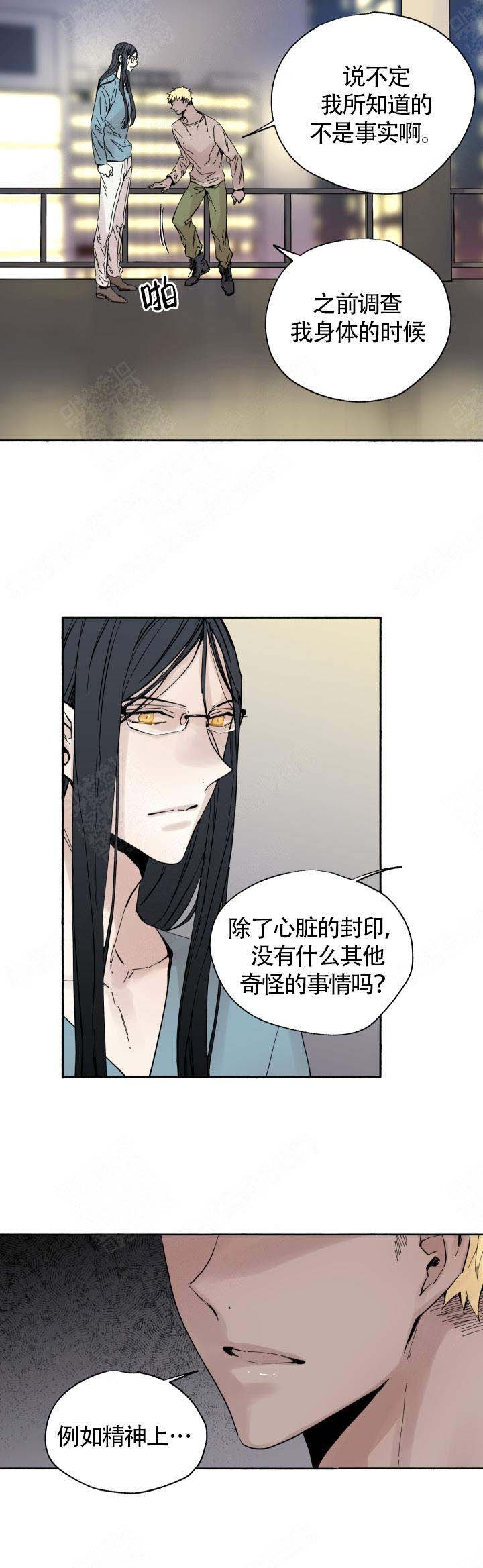 《巫师与狼》漫画最新章节第59话免费下拉式在线观看章节第【7】张图片