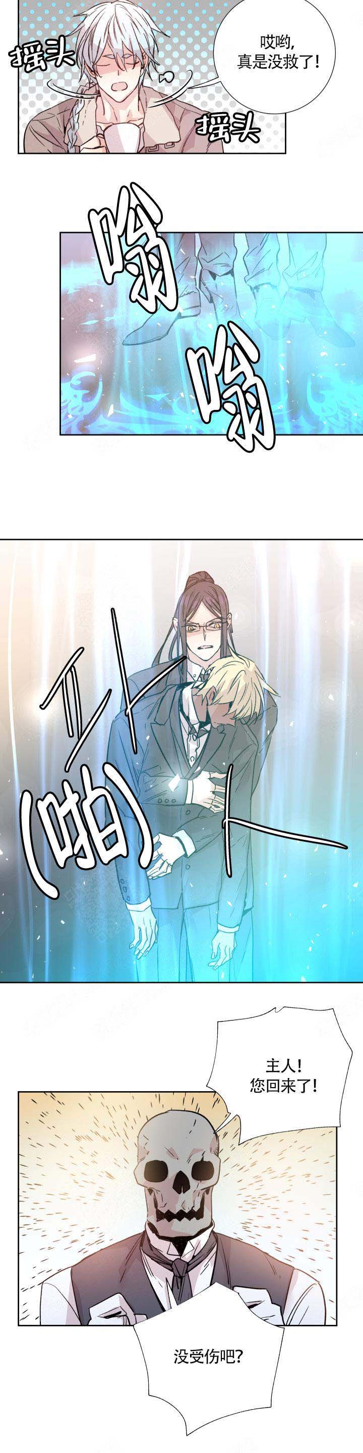 《巫师与狼》漫画最新章节第111话免费下拉式在线观看章节第【15】张图片