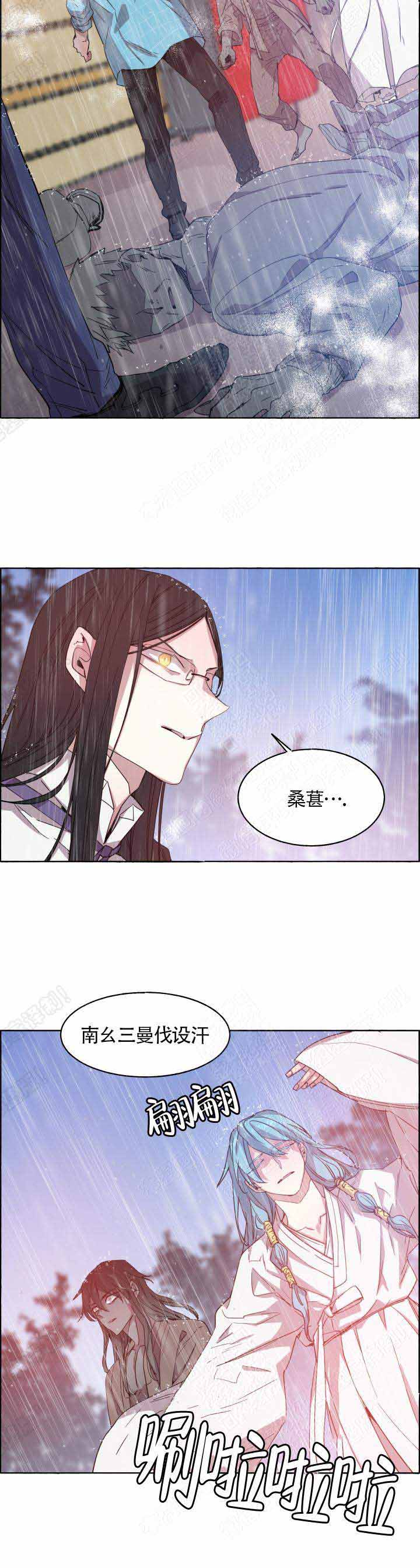 《巫师与狼》漫画最新章节第79话免费下拉式在线观看章节第【11】张图片