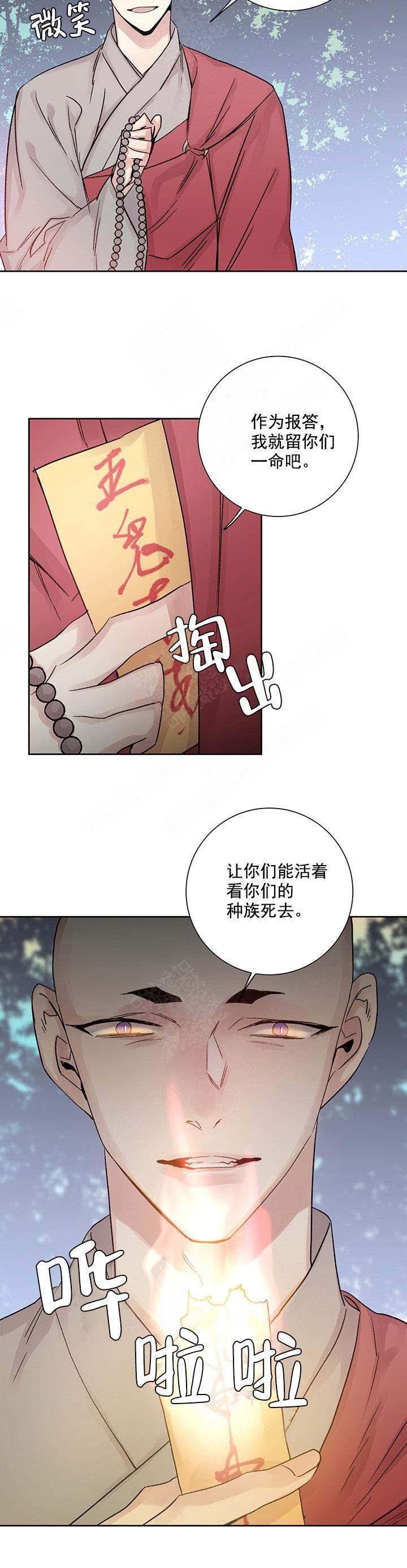 《巫师与狼》漫画最新章节第117话免费下拉式在线观看章节第【6】张图片