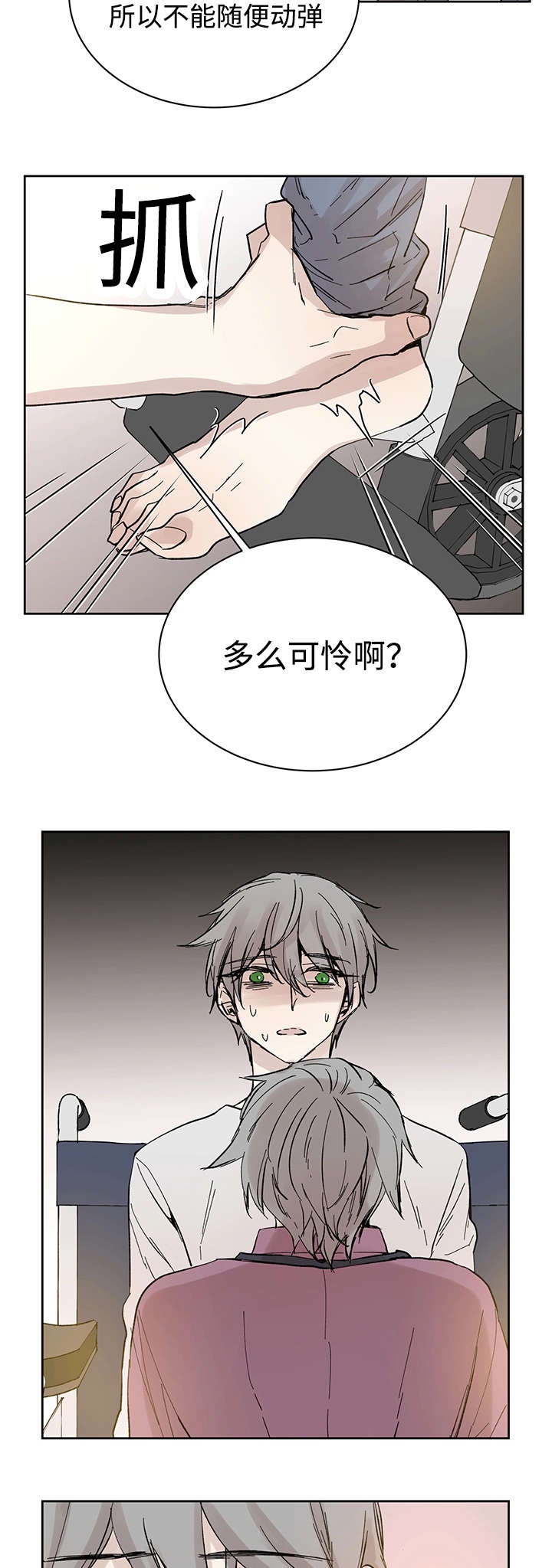 《巫师与狼》漫画最新章节第30话免费下拉式在线观看章节第【12】张图片