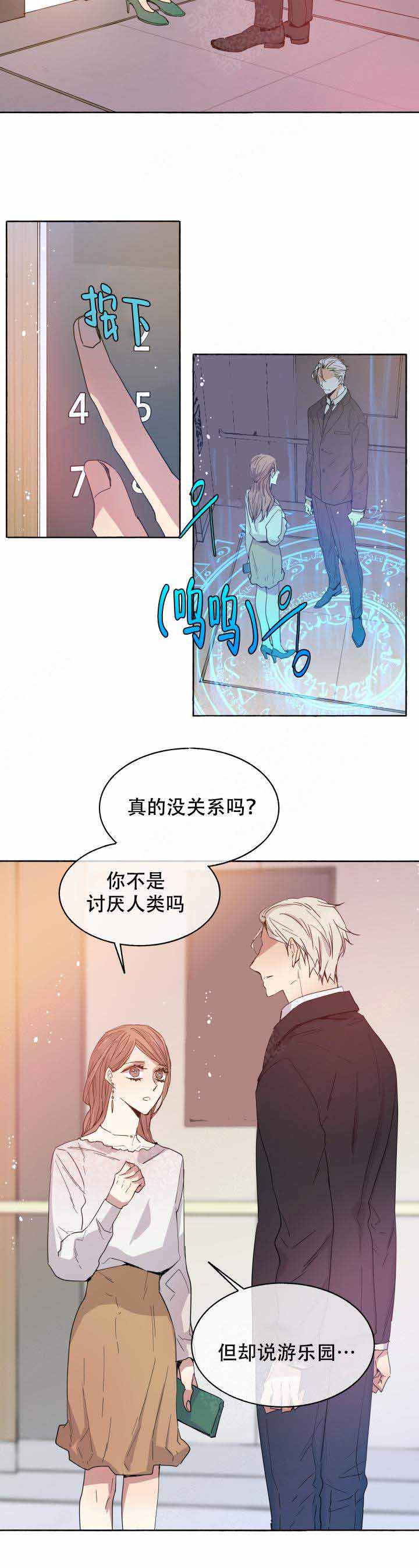 《巫师与狼》漫画最新章节第90话免费下拉式在线观看章节第【12】张图片