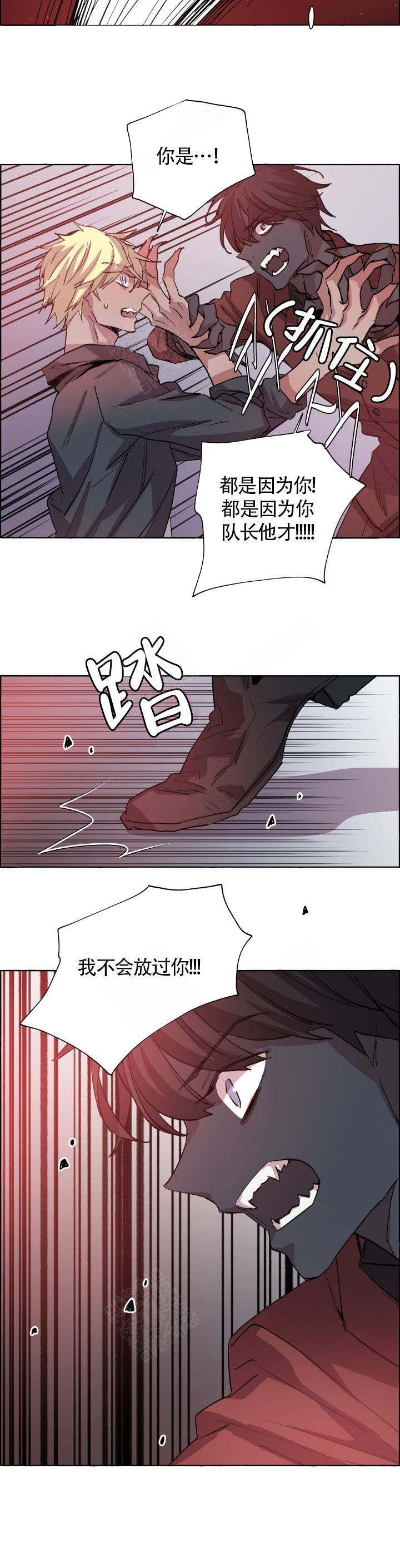 《巫师与狼》漫画最新章节第68话免费下拉式在线观看章节第【5】张图片