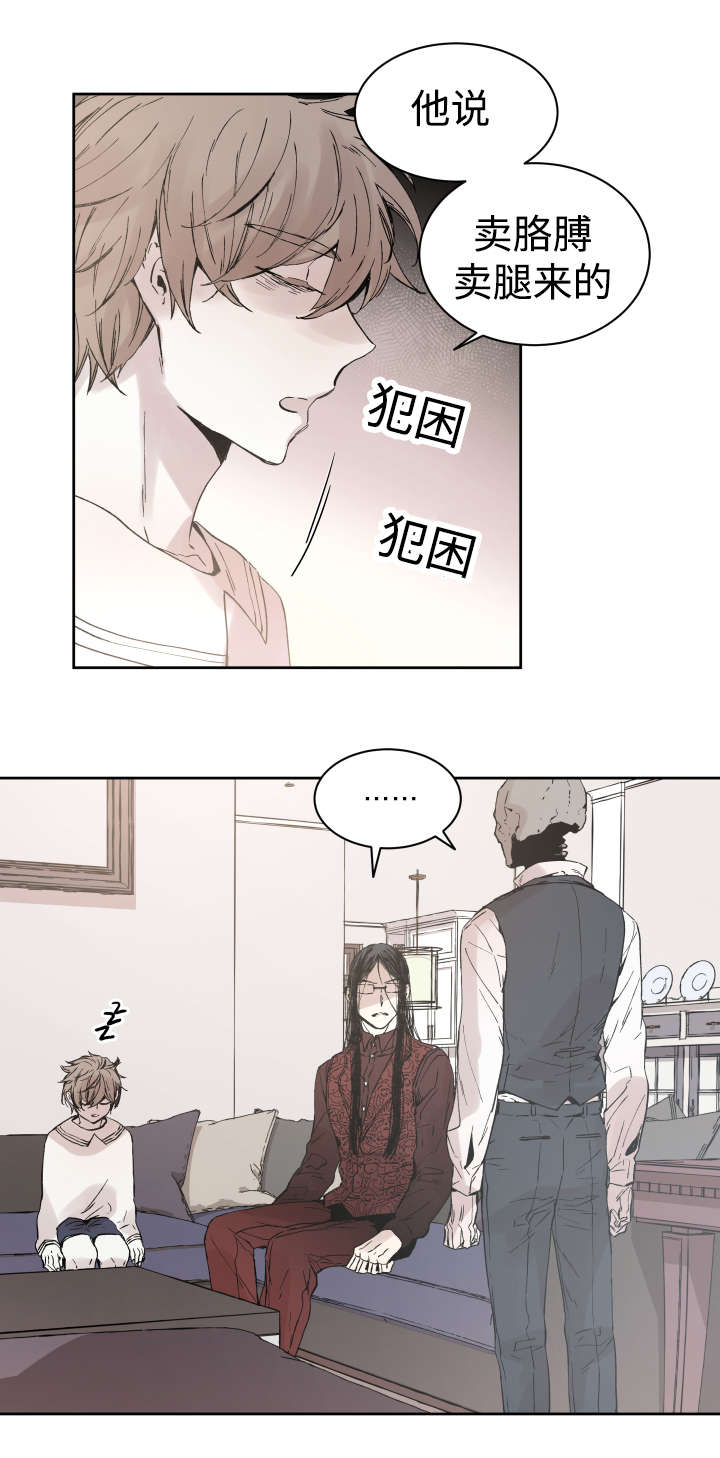 《巫师与狼》漫画最新章节第34话免费下拉式在线观看章节第【8】张图片